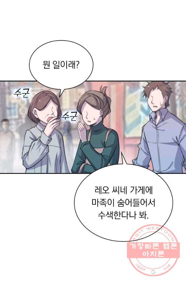 서큐버스가 되어버린 기사님 2화 - 웹툰 이미지 1