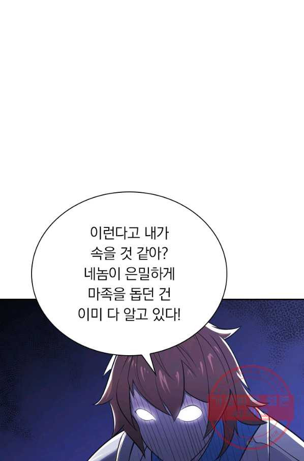 서큐버스가 되어버린 기사님 2화 - 웹툰 이미지 7