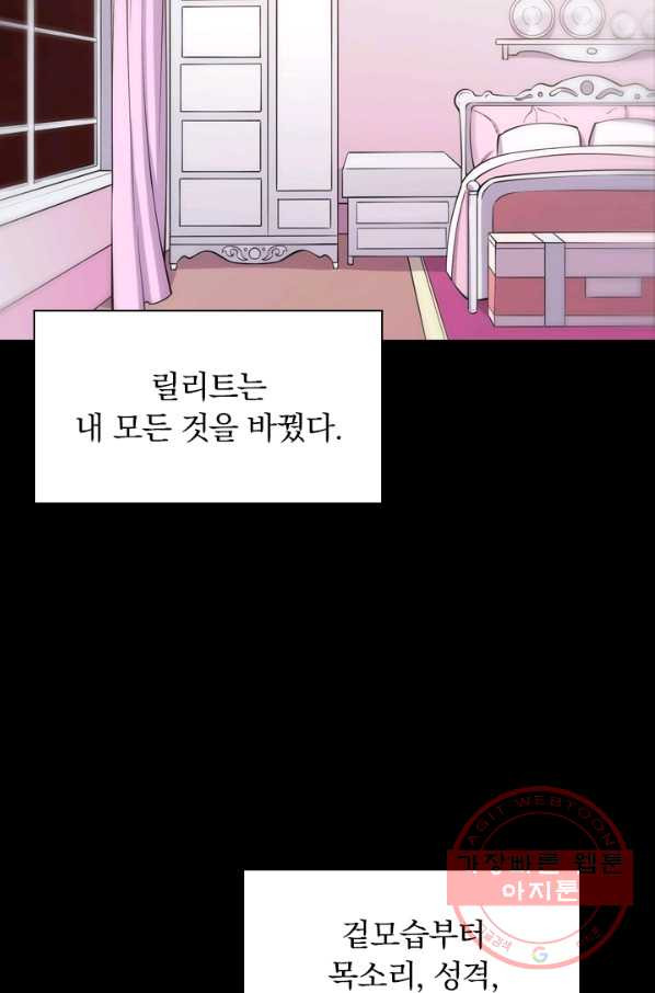 서큐버스가 되어버린 기사님 3화 - 웹툰 이미지 34