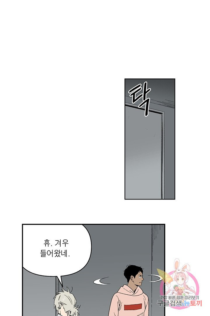 순혈의 군장 40화 - 웹툰 이미지 5