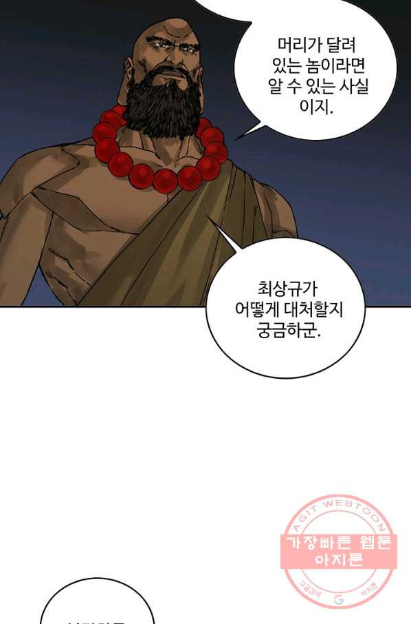 전무: 최강 무도 계승패 168화 - 웹툰 이미지 21