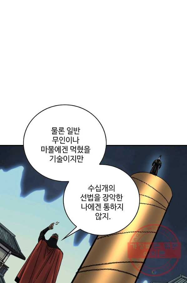 전무: 최강 무도 계승패 168화 - 웹툰 이미지 31