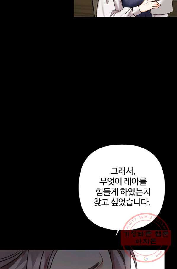 귀신 보는 공작부인 28화 - 웹툰 이미지 29