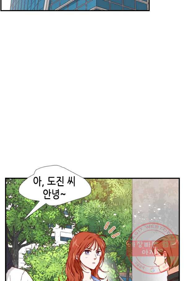 24분의 1 로맨스 83화 - 웹툰 이미지 15