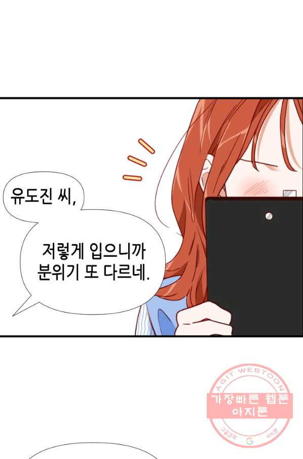 24분의 1 로맨스 83화 - 웹툰 이미지 21