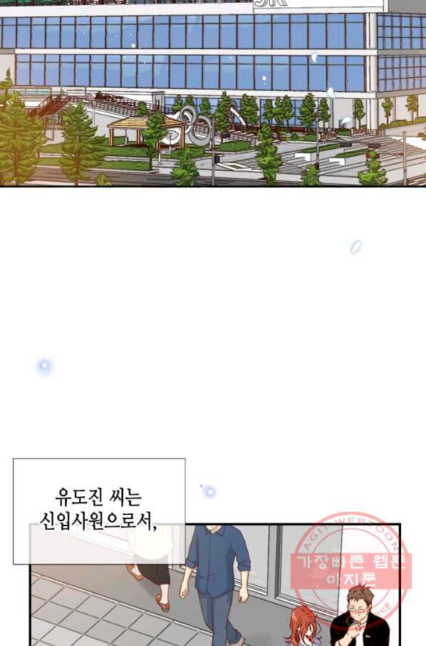 24분의 1 로맨스 83화 - 웹툰 이미지 31