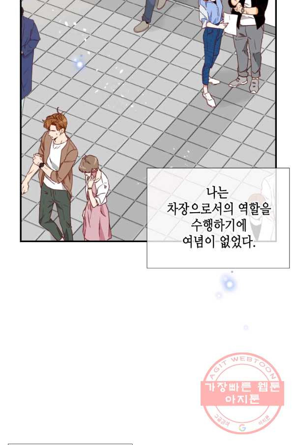 24분의 1 로맨스 83화 - 웹툰 이미지 32