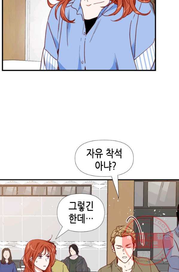 24분의 1 로맨스 83화 - 웹툰 이미지 46