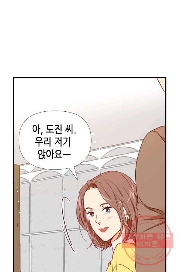 24분의 1 로맨스 83화 - 웹툰 이미지 57