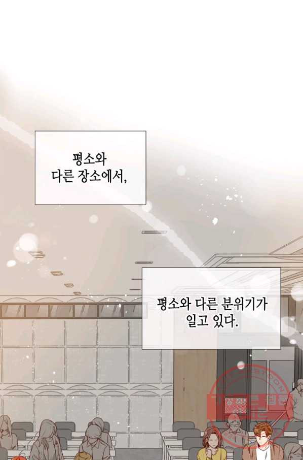 24분의 1 로맨스 83화 - 웹툰 이미지 64