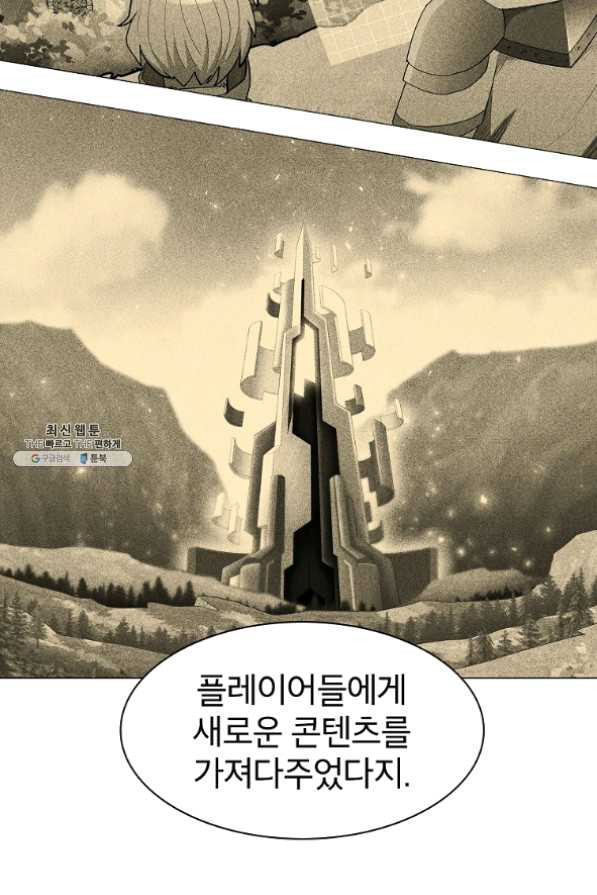 업데이터 48화 - 웹툰 이미지 70