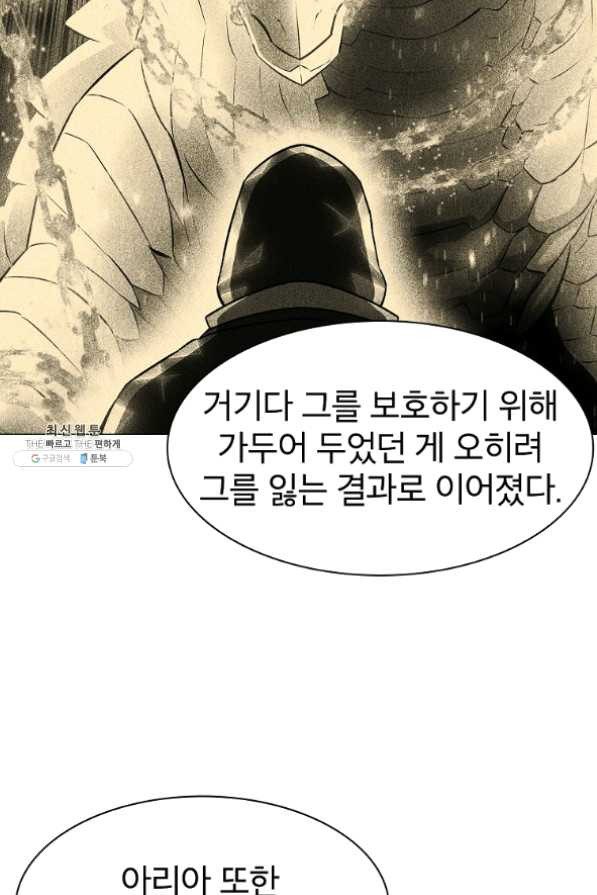 업데이터 48화 - 웹툰 이미지 101