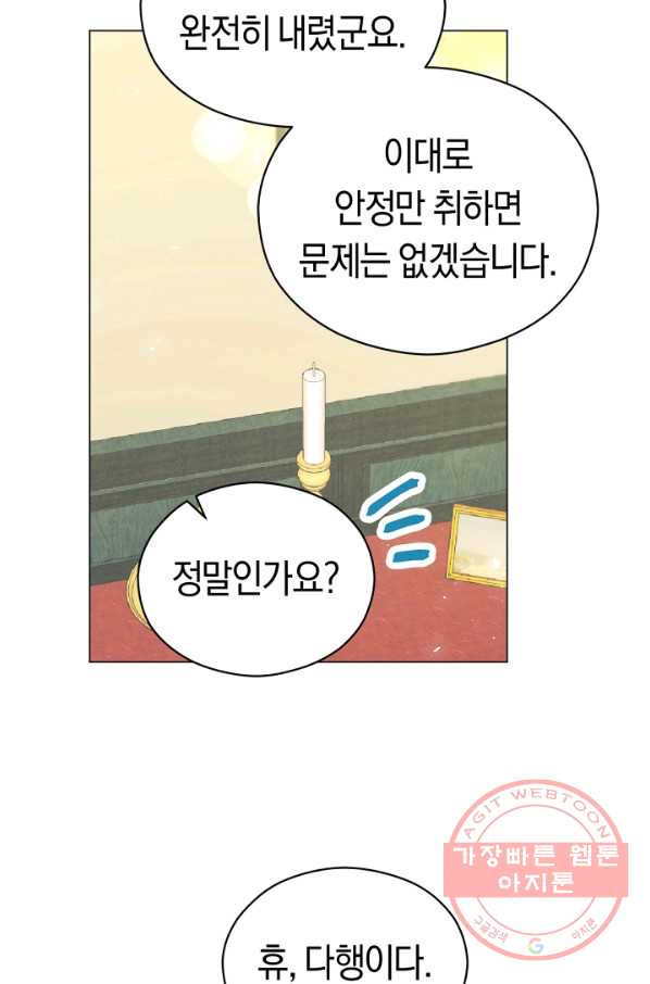 악당의 미학 33화 - 웹툰 이미지 9