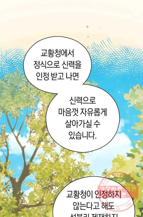 악당의 미학 33화 - 웹툰 이미지 15