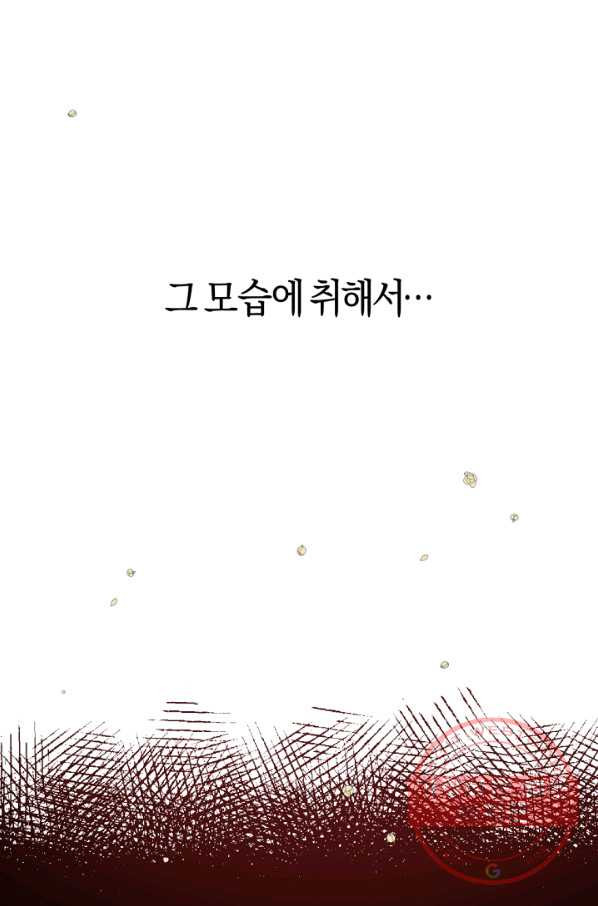 악당의 미학 33화 - 웹툰 이미지 63