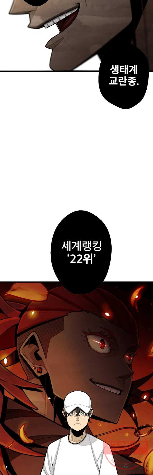 프레너미 파트2 71화 - 웹툰 이미지 43