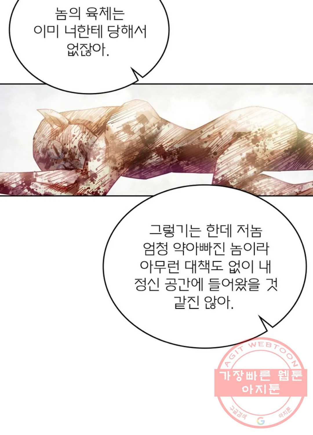 블러디발렌타인:인류종말 366화 - 웹툰 이미지 31