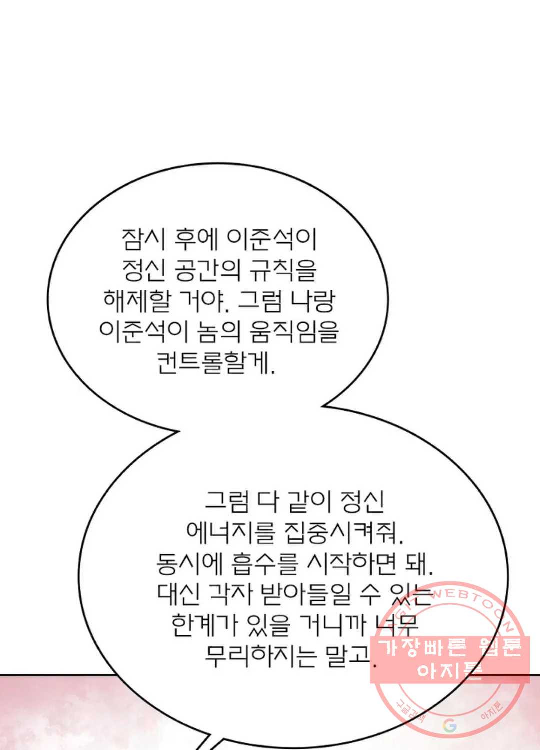 블러디발렌타인:인류종말 366화 - 웹툰 이미지 39