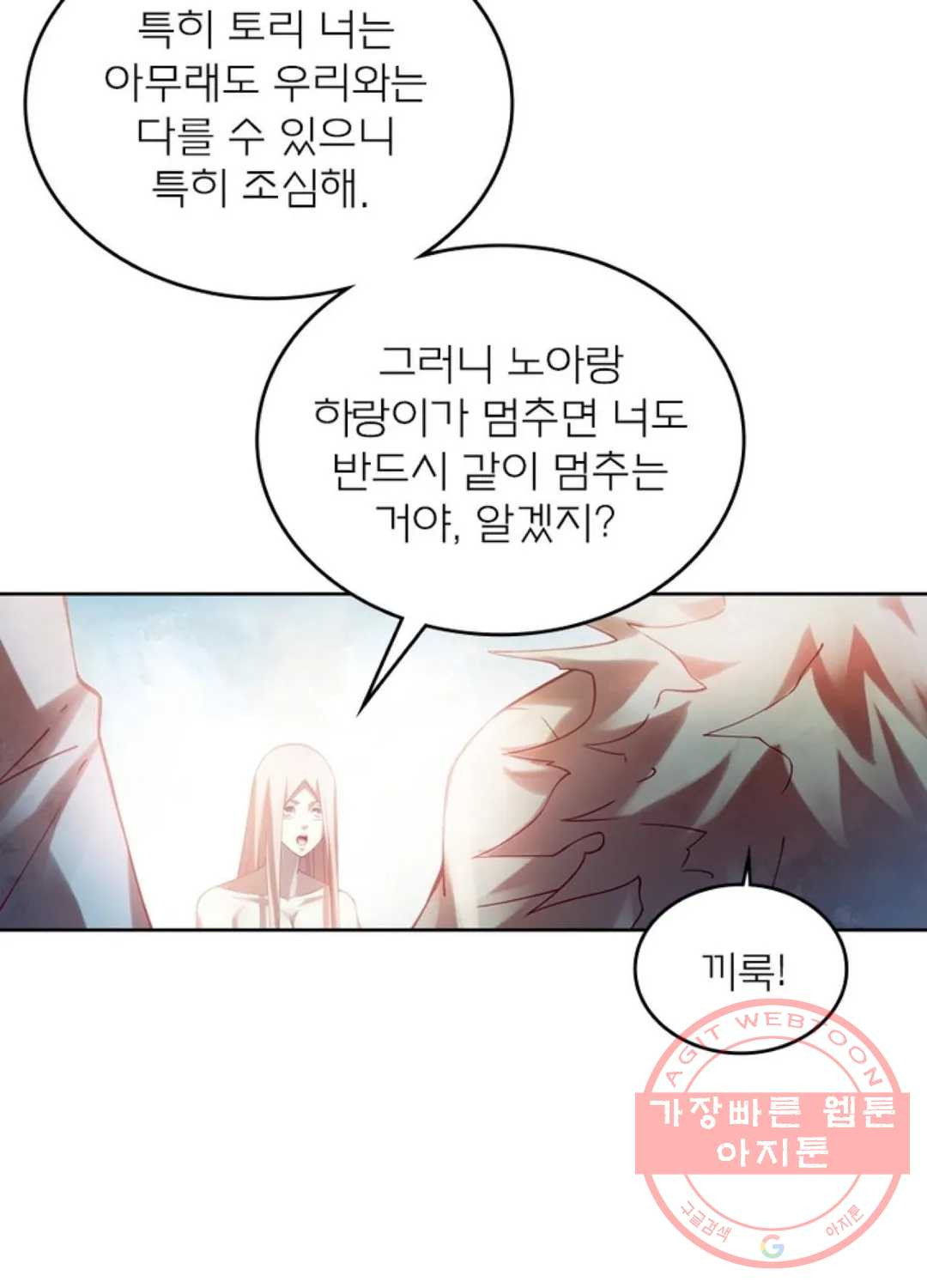 블러디발렌타인:인류종말 366화 - 웹툰 이미지 41