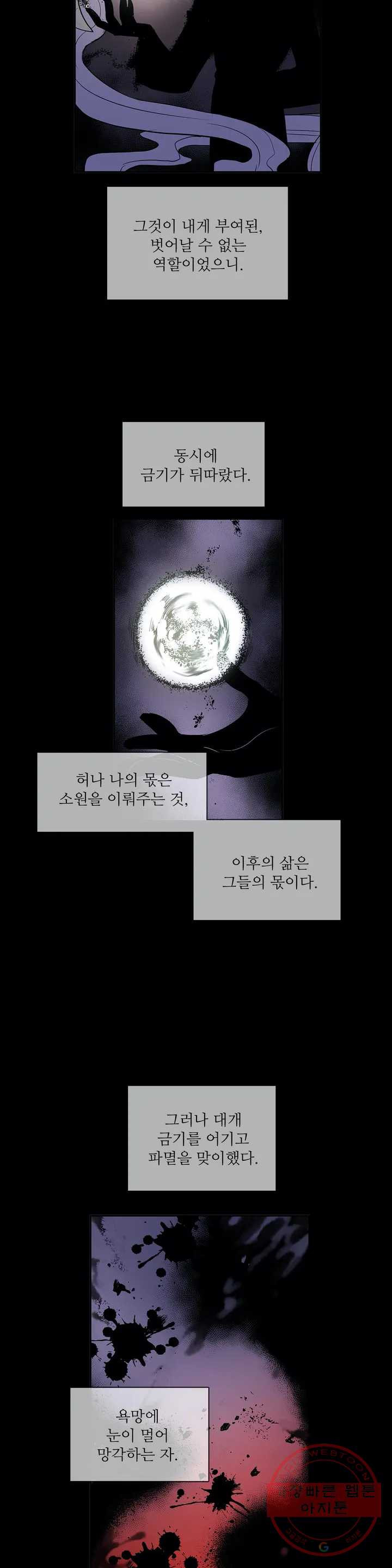 이름 없는 가게 185화 중막 (1) - 웹툰 이미지 2