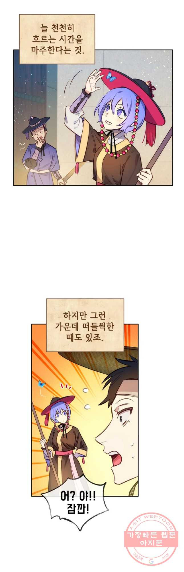 백의사자 34화 흑과 백 - 웹툰 이미지 2