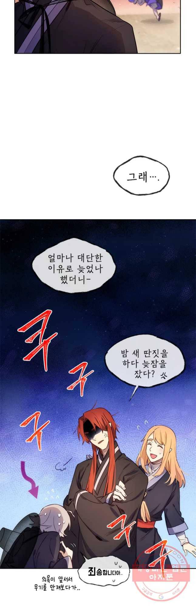 백의사자 34화 흑과 백 - 웹툰 이미지 22