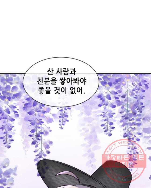 백의사자 34화 흑과 백 - 웹툰 이미지 30