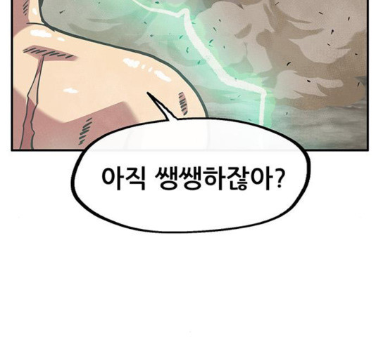 만물의 영장 PART2 35화 - 웹툰 이미지 66