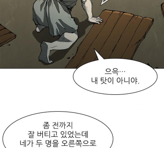 무사만리행 71화 - 웹툰 이미지 63