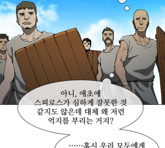 무사만리행 71화 - 웹툰 이미지 99