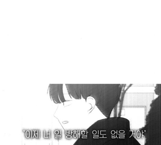 연애혁명 372화 - 웹툰 이미지 31