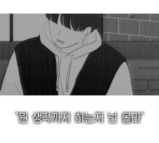 연애혁명 372화 - 웹툰 이미지 36