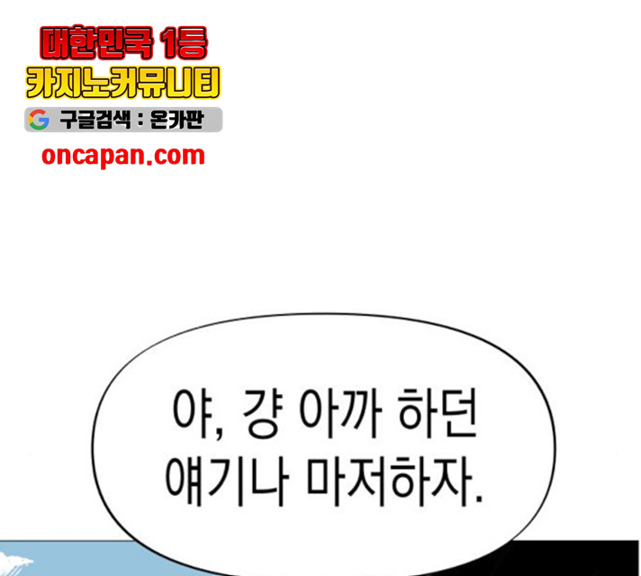 혼모노트 26화 - 웹툰 이미지 26