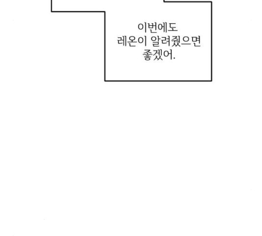 그 황제가 시곗바늘을 되돌린 사연 36화 - 웹툰 이미지 31