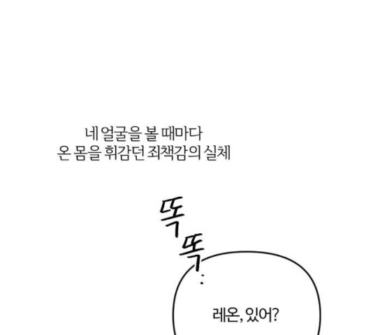 그 황제가 시곗바늘을 되돌린 사연 36화 - 웹툰 이미지 86