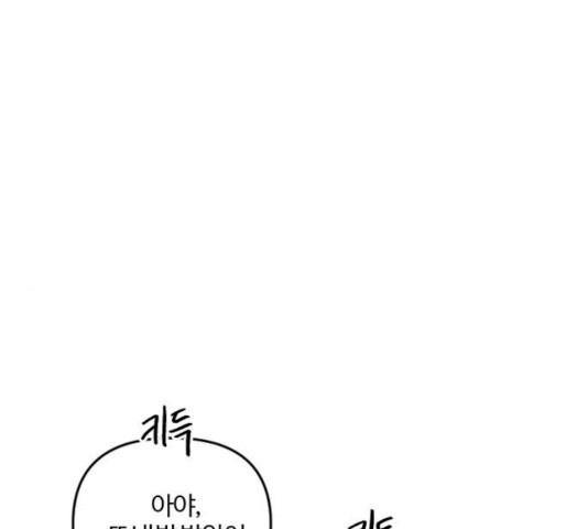 그 황제가 시곗바늘을 되돌린 사연 36화 - 웹툰 이미지 135