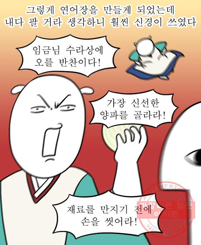 독립일기 시즌2 7화 물물교환 - 웹툰 이미지 3