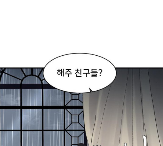 오빠세끼 10화 - 웹툰 이미지 113