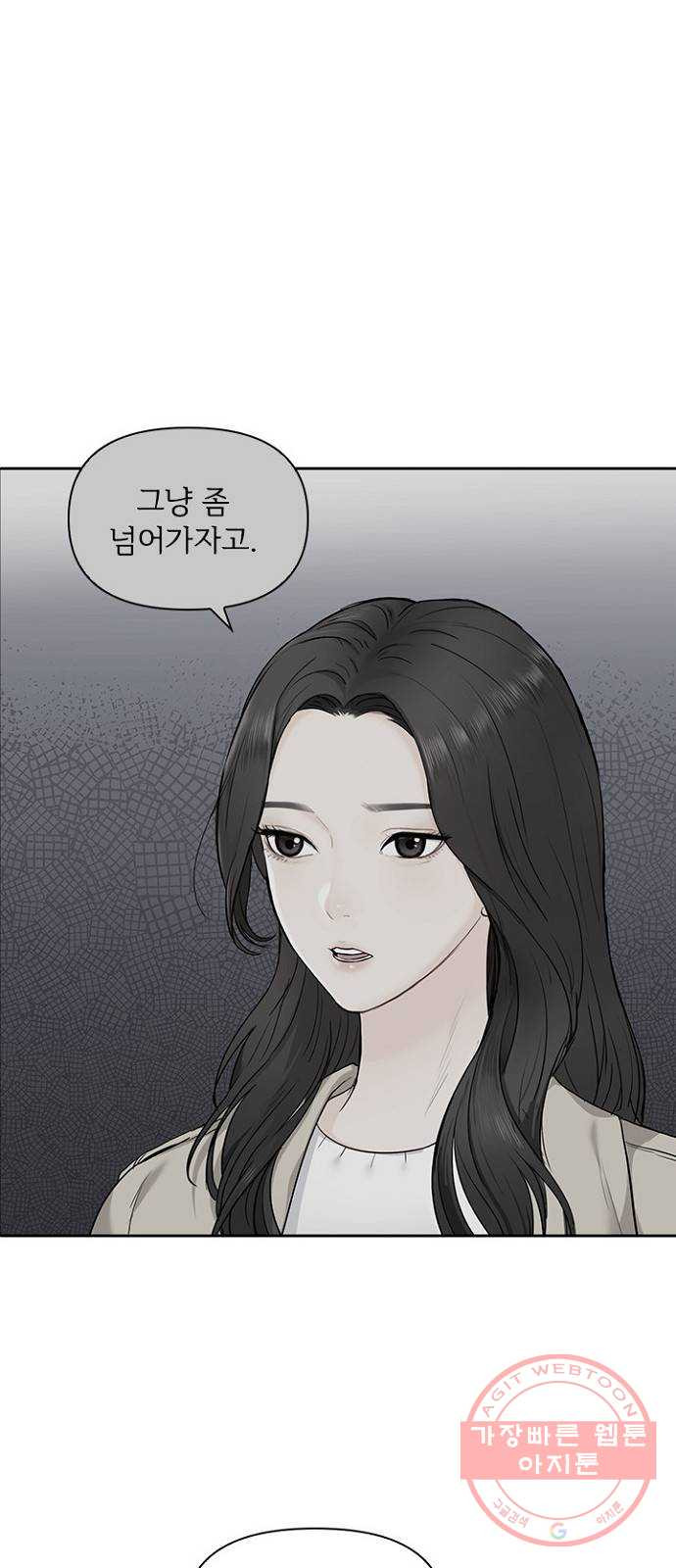 선남친 후연애 8화 - 웹툰 이미지 37