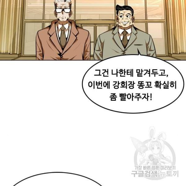 아빠같은 남자 16화 - 웹툰 이미지 4