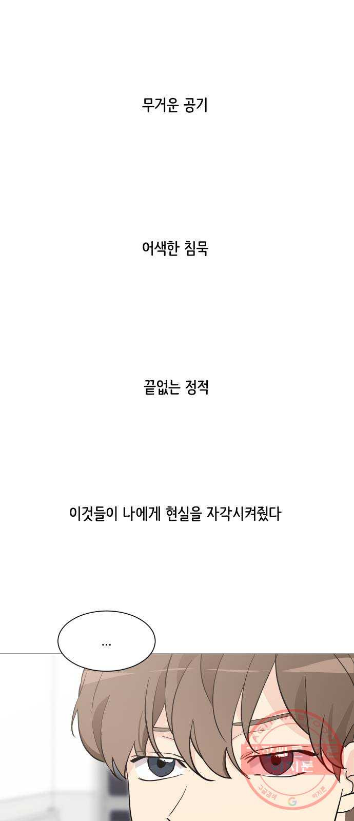 소녀180 71화 - 웹툰 이미지 49