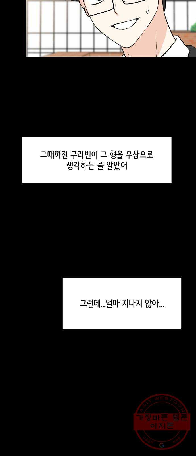 소녀180 72화 - 웹툰 이미지 55