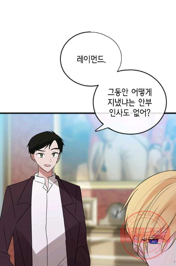 꽃은 썩고 너는 남는다 15화 - 웹툰 이미지 1