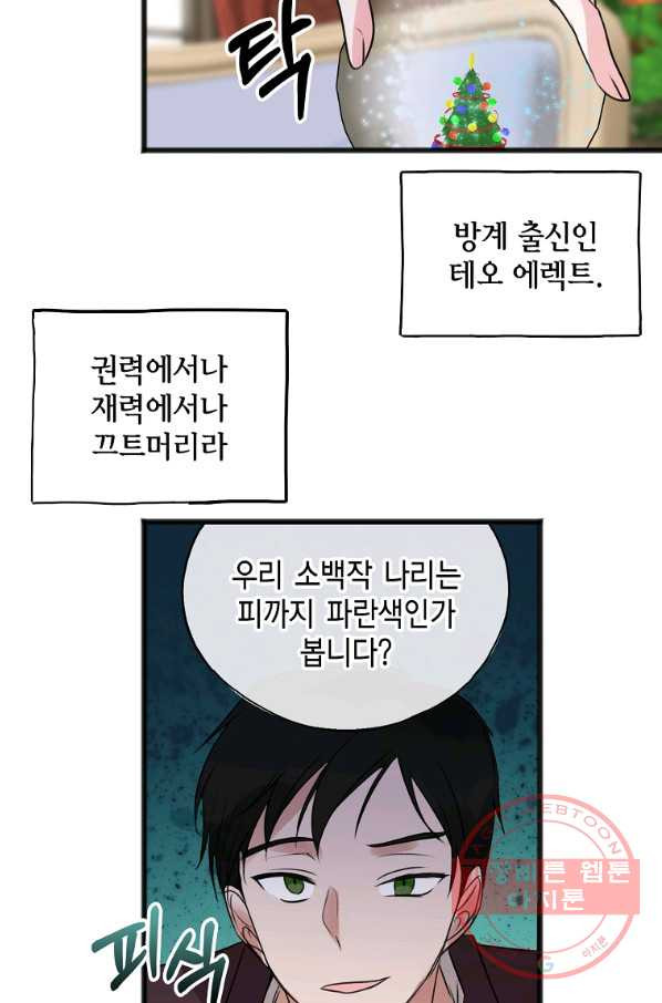 꽃은 썩고 너는 남는다 15화 - 웹툰 이미지 3