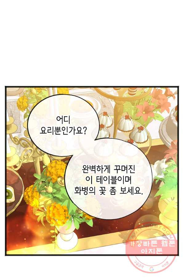 꽃은 썩고 너는 남는다 15화 - 웹툰 이미지 26