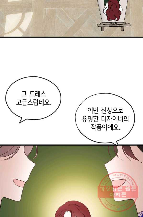 꽃은 썩고 너는 남는다 15화 - 웹툰 이미지 29