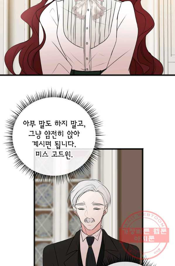 꽃은 썩고 너는 남는다 15화 - 웹툰 이미지 31