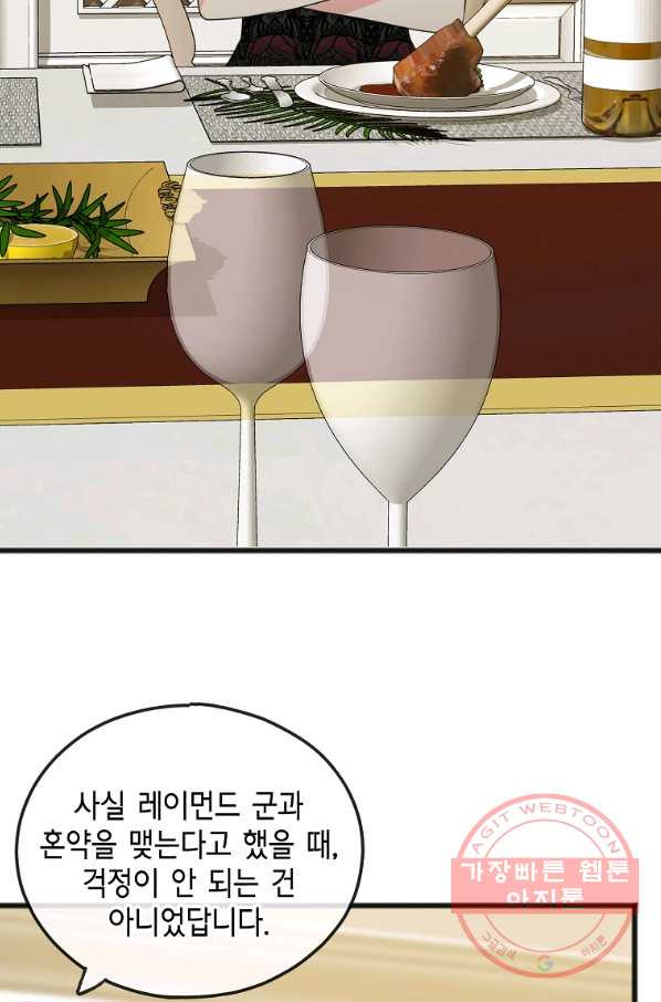 꽃은 썩고 너는 남는다 15화 - 웹툰 이미지 37