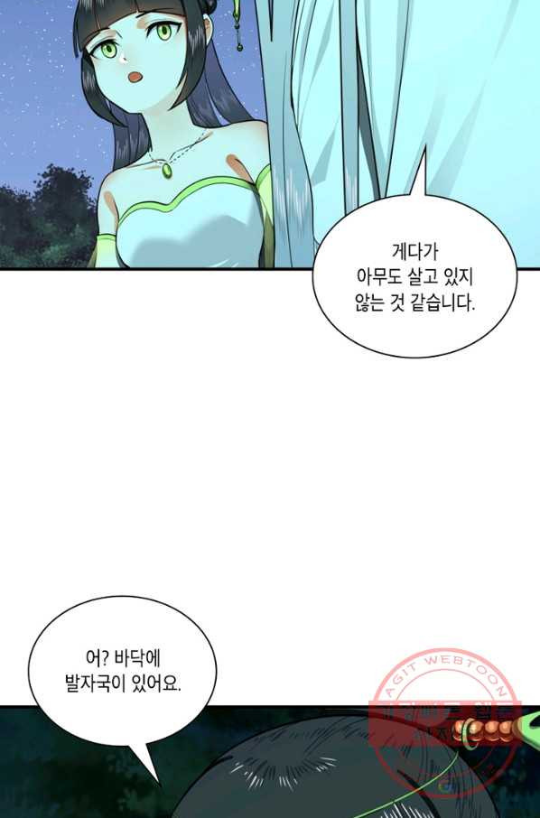 수련만 삼천년 179화 - 웹툰 이미지 26