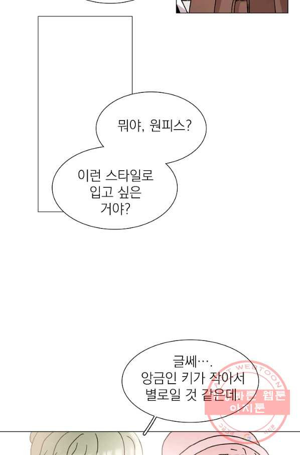 경성빵집 30화 - 웹툰 이미지 31